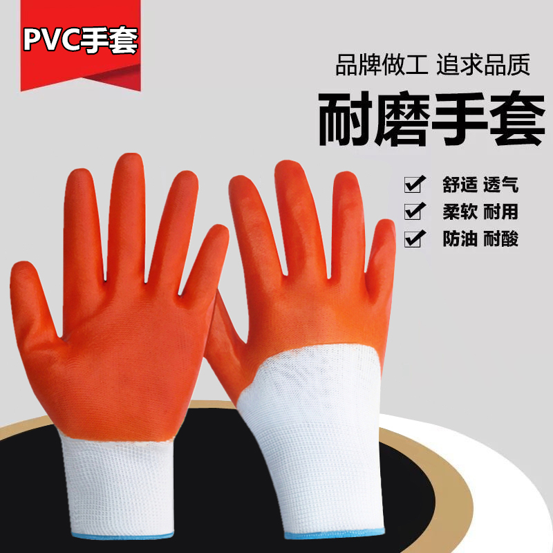 豫亨 施工手部防护劳保手套浸胶耐磨 PVC全挂防滑防水防油机械劳动牛筋加厚胶皮防护保洁手套