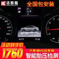 奔驰GLA200/CLA200/220/260胎压监测原厂数值检测器智能 改装