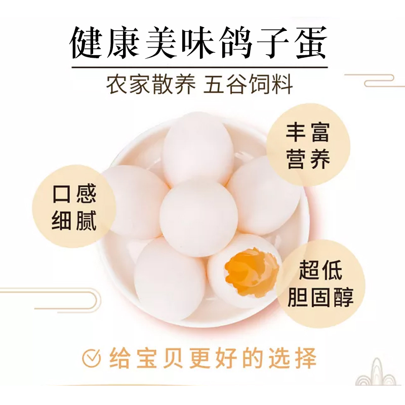 [熊猫鸟]新鲜鸽子蛋 10枚 17-22g/个 农家散养杂粮土鸽蛋白鸽蛋宝宝辅食高清大图