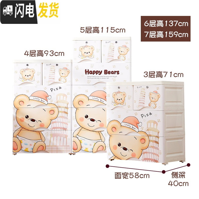 三维工匠胜意加厚抽屉式收纳柜塑料宝宝衣柜婴儿整理柜储物柜儿童五斗柜子 宝宝熊【米黄框架】新品特价4层