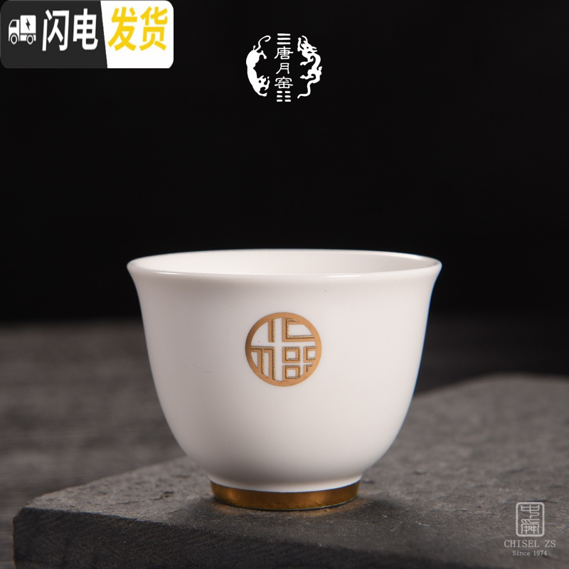 三维工匠品茗杯家用功夫茶具羊脂玉瓷茶杯陶瓷主人杯德化白瓷个人杯 冰心杯-哑光白(6个装)