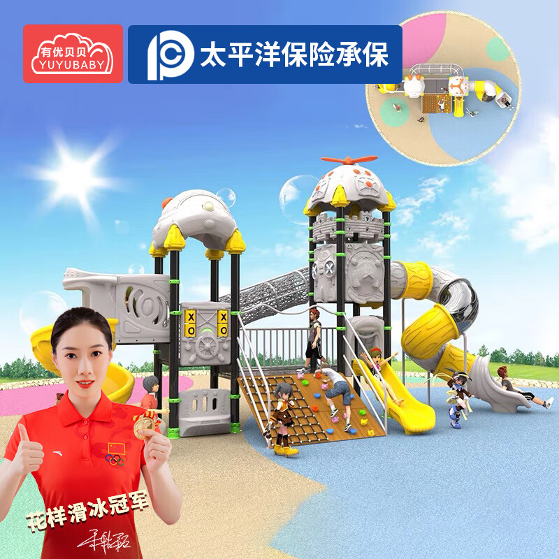 有优贝贝(YUYUBABY)大型室外滑梯幼儿园滑滑梯组合小区广场设备户外儿童游乐设施高清大图