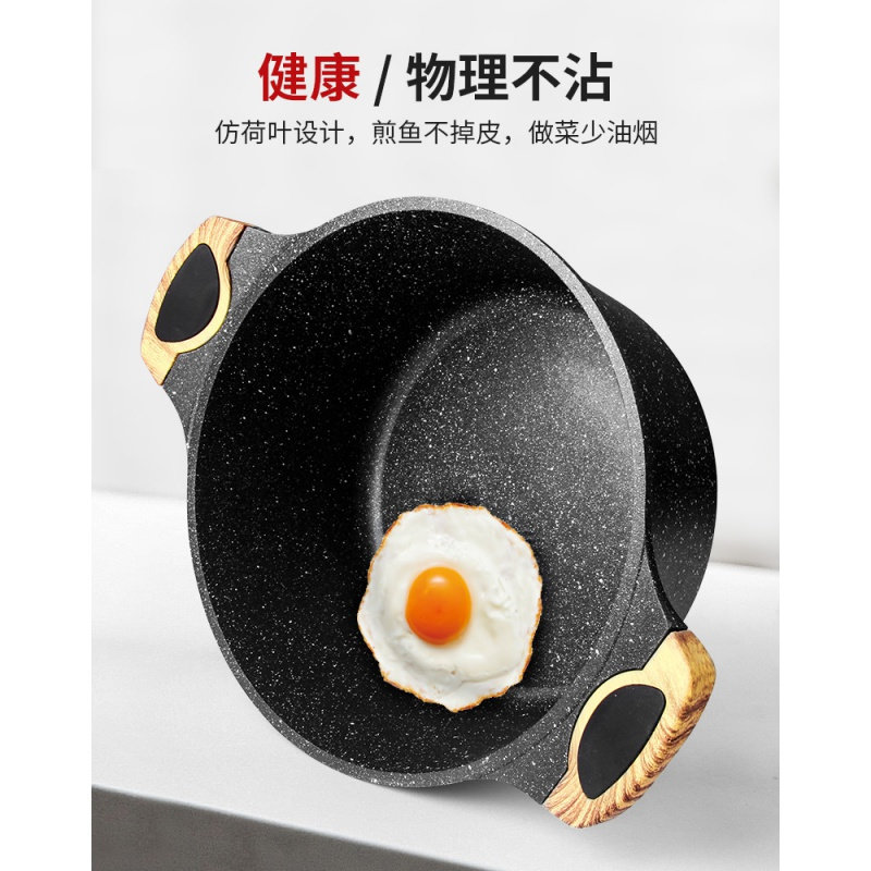 烘焙精灵麦饭石汤锅煮锅炖锅家用电磁炉双耳平底火锅熬阿胶专用
