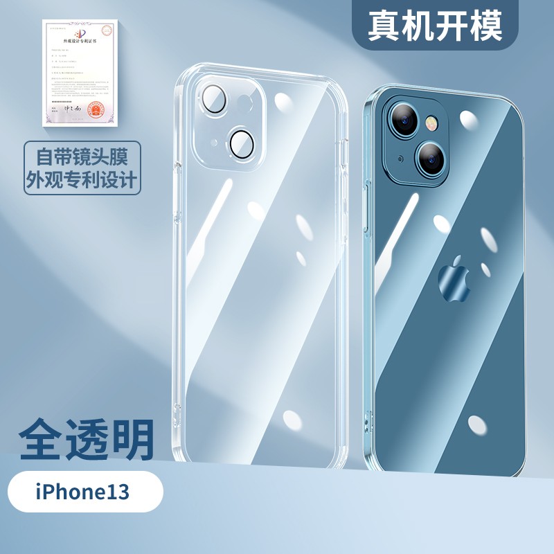 安美宝【自带镜头膜】iPhone13手机壳苹果13ProMax镜头全包Pro超薄防摔Max_632_567 苹果13【全透明】