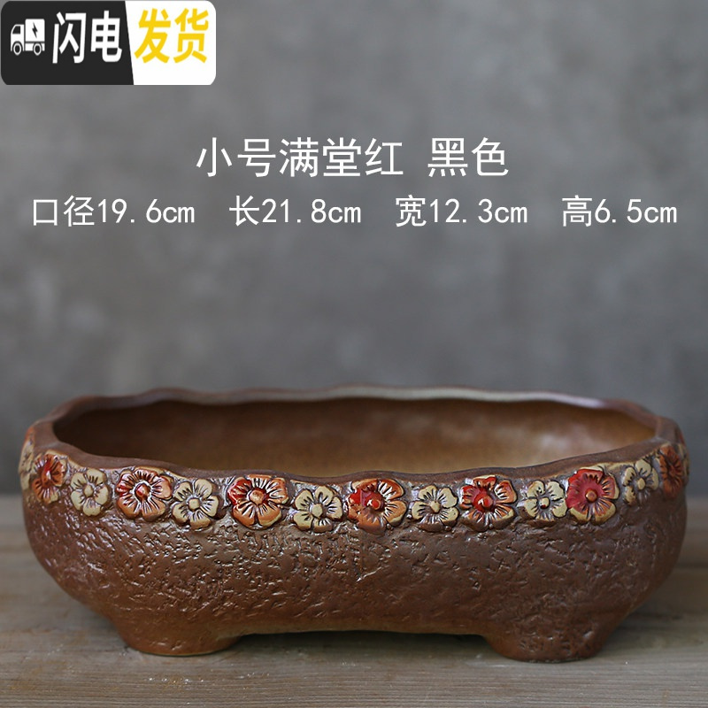 三维工匠 长条大口径多肉花盆陶瓷特大号阳台长方形花盆 小号满堂红黑色 大花盆容器