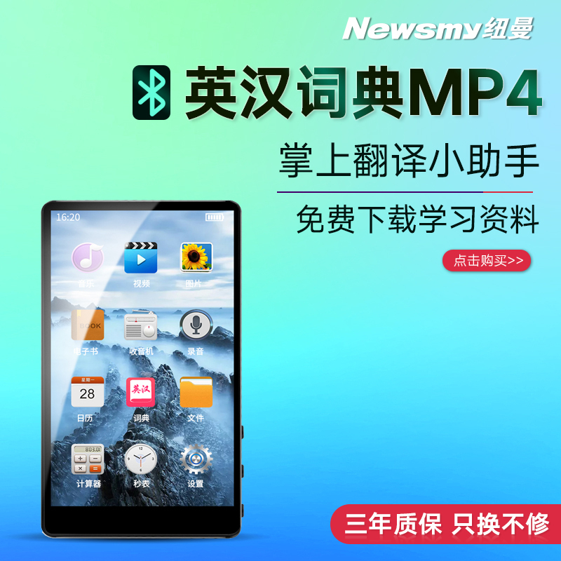 [赠OTG+高清耳机]纽曼A3全面屏触屏播放器mp4无损便携式迷你小型mp5HiFi音乐学生随身听运动视频英语听力