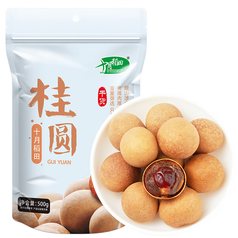 十月稻田桂圆龙眼干桂圆肉即食零食500g