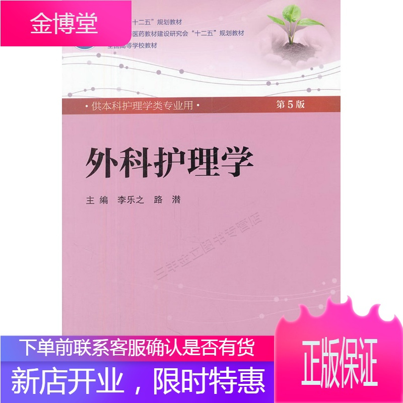 セール 登場から人気沸騰】 外科病理学 裁断済み 第5版 健康/医学