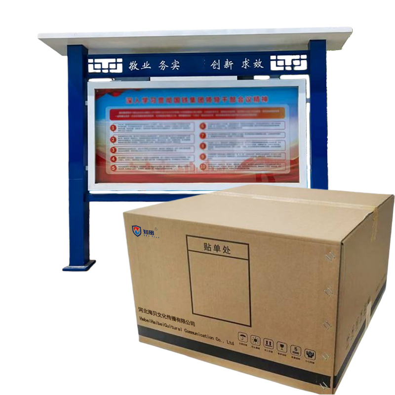 知田 宣传栏 宣传造型 ZT-XCL380 平方米高清大图