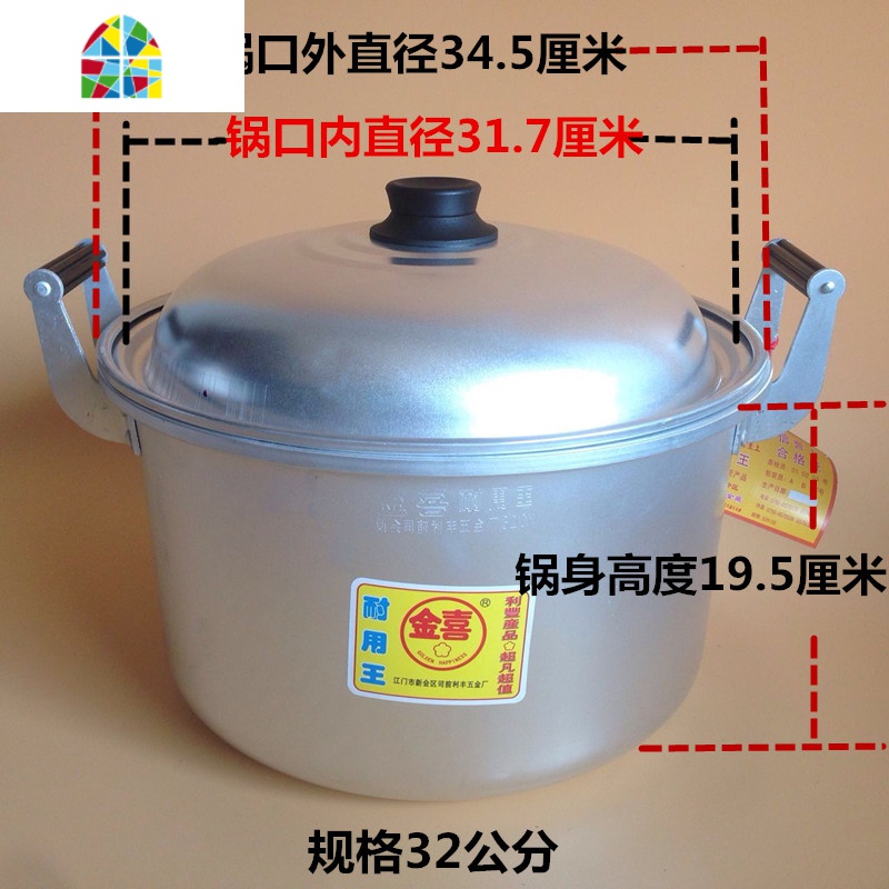 金喜耐用王铝锅老式铝制汤锅多用锅加厚铝汤锅餐厅酒店煲汤锅 FENGHOU 直径32cm耐用王高清大图