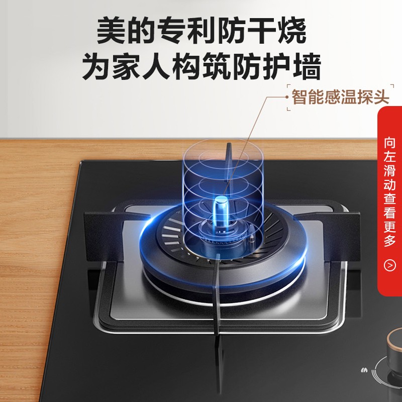 美的(Midea)燃气灶天然气 防干烧灶具 家用5.0kW大火力台嵌两用 双眼灶 安防灶 美颐享 Q36S高清大图