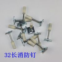 吊顶 消防钉 固定钉木龙骨钉方钉吊顶 射钉 射钉 裸弹 32长圆型消防钉(200个)