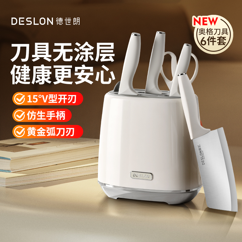 德世朗(DESLON) 奥格刀具六件套DFS-TZ022RD-6A(切菜刀+砍骨刀+三德刀+水果刀+剪刀+刀座)红色高清大图