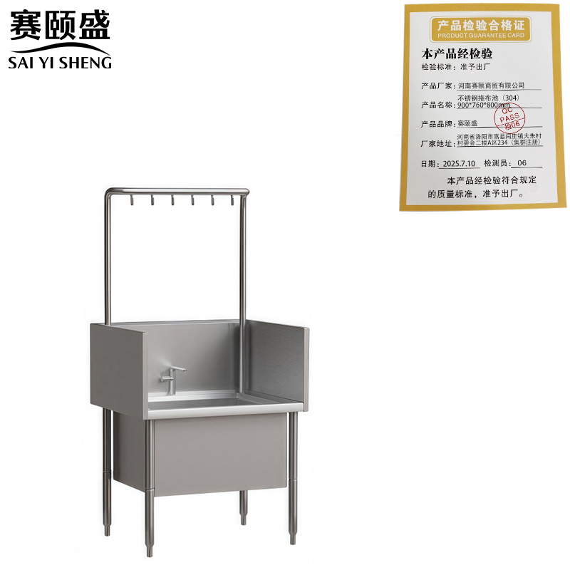 赛颐盛不锈钢拖布池(304)900*760*800mm个高清大图