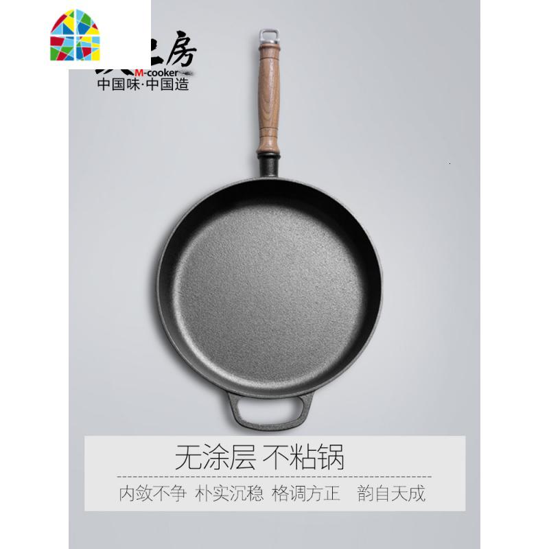 铸铁平底锅煎锅无涂层煎饼锅烙饼锅电磁炉适用28 FENGHOU 28CM煎锅(钢化玻璃盖)高清大图