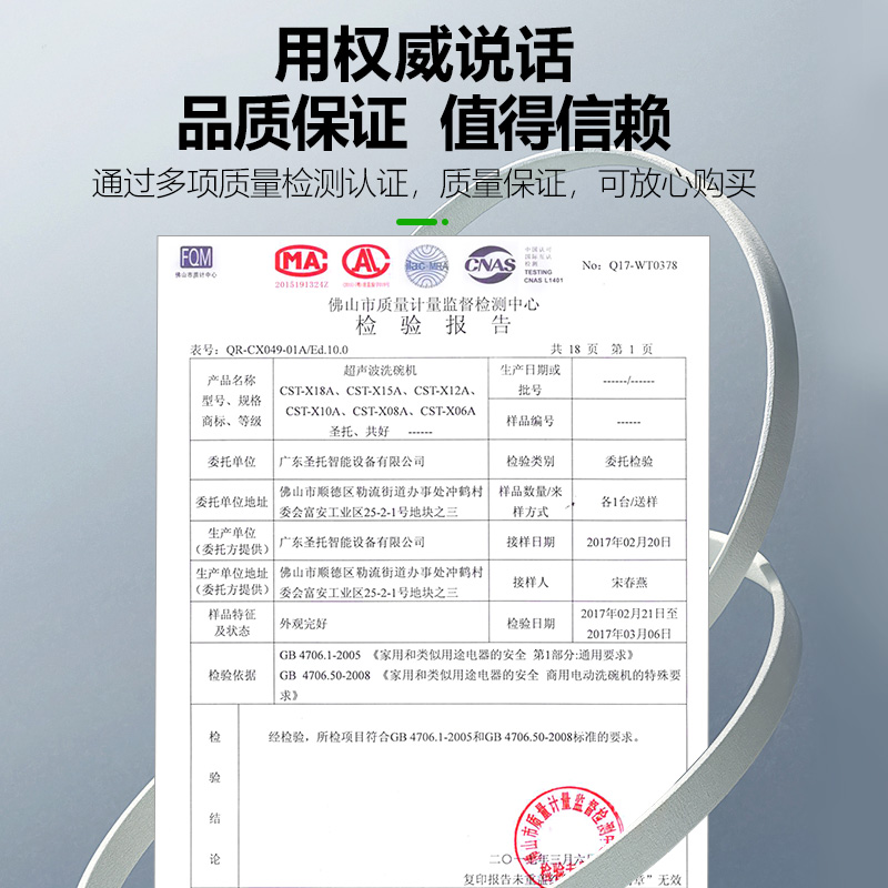 圣托(Shentop)大型超声波洗碗机商用 酒店饭馆加热清洗机 工厂半自动洗碟刷碗机器 CST-X18A高清大图