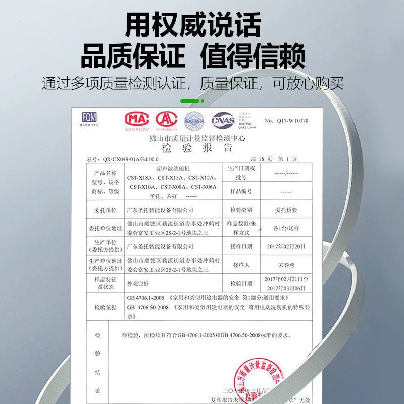 圣托(Shentop)大型超声波洗碗机商用 酒店饭馆加热清洗机 工厂半自动洗碟刷碗机器 CST-X18A