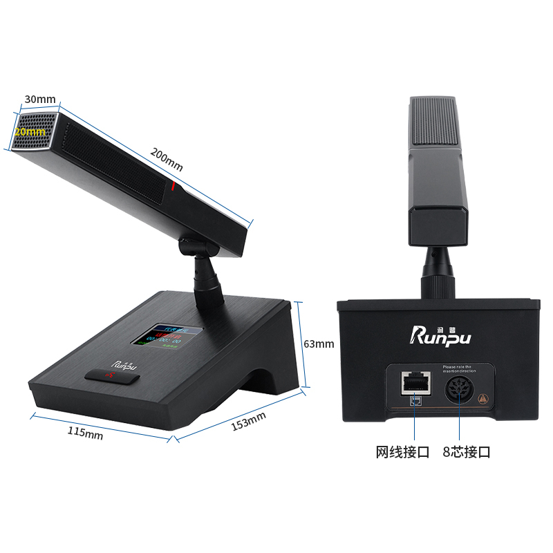 润普Runpu RP-YS6600D 专业有线手拉手方杆鹅颈麦麦克风话筒工程大型会议代表单元