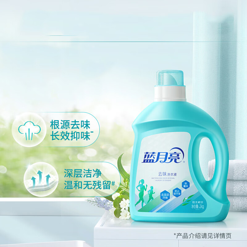 蓝月亮除菌洗衣液洗洁精礼包 除菌去味洗衣液2kg*1 茶清洗洁精1kg*1高清大图