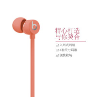 [精湛的声学设计]Beats urbeats3.0 入耳式有线耳机 珊瑚色 [Lightning接口]