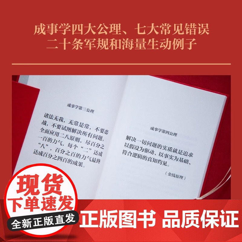 [央视网]金线 冯唐 麦肯锡真正在用的管理工具 管理工具 麦肯锡 冯唐 成事 金线 金字塔 工作法 商业 投资 实操宝典高清大图