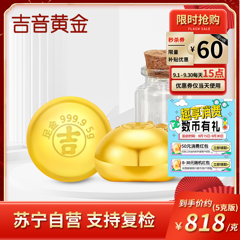 吉音黄金 金豆豆黄金实心足金小金豆5g金条5克AU9999真金豆子投资小金豆送女友送老婆生日礼物