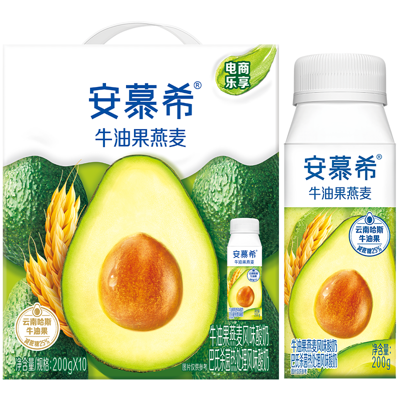 [3月生产]伊利安慕希利乐冠牛油果燕麦酸奶200g*10盒/箱 多35%蛋白质 春日上新