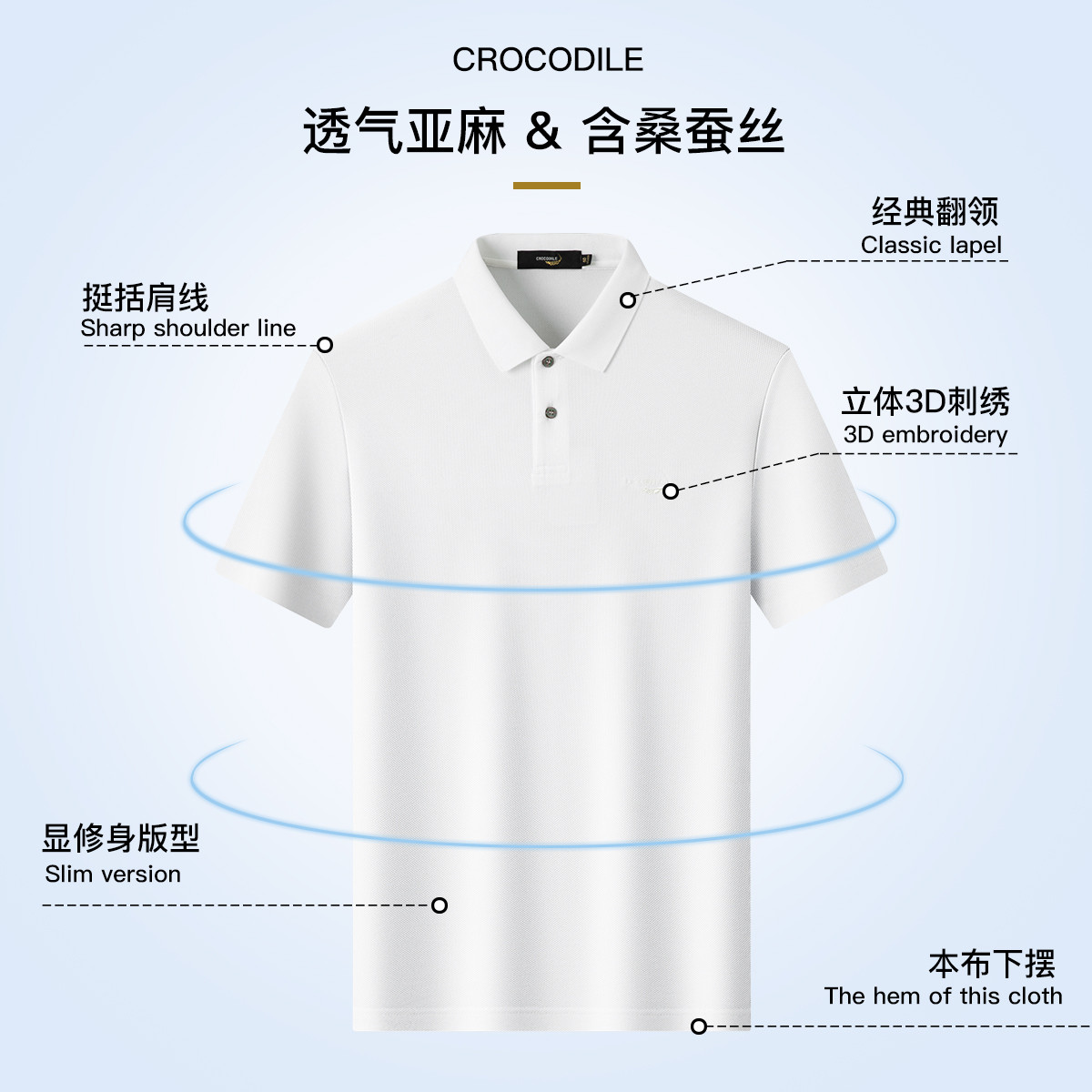 鳄鱼恤CROCODILE 男士夏季休闲舒适顺滑短袖商务POLO衫男高清大图