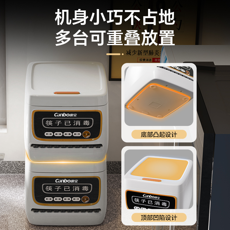 康宝(Canbo)全自动感应筷子消毒机餐馆商用智能自动出筷子机器消毒烘干一体机XDZ8-KZ5