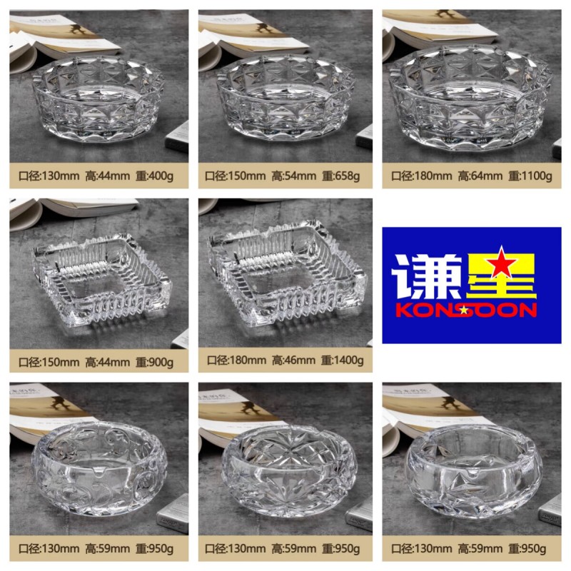 谦星 水晶玻璃烟灰缸酒店办公室烟缸烟碟 特大钻石切面透明180*64mm高清大图