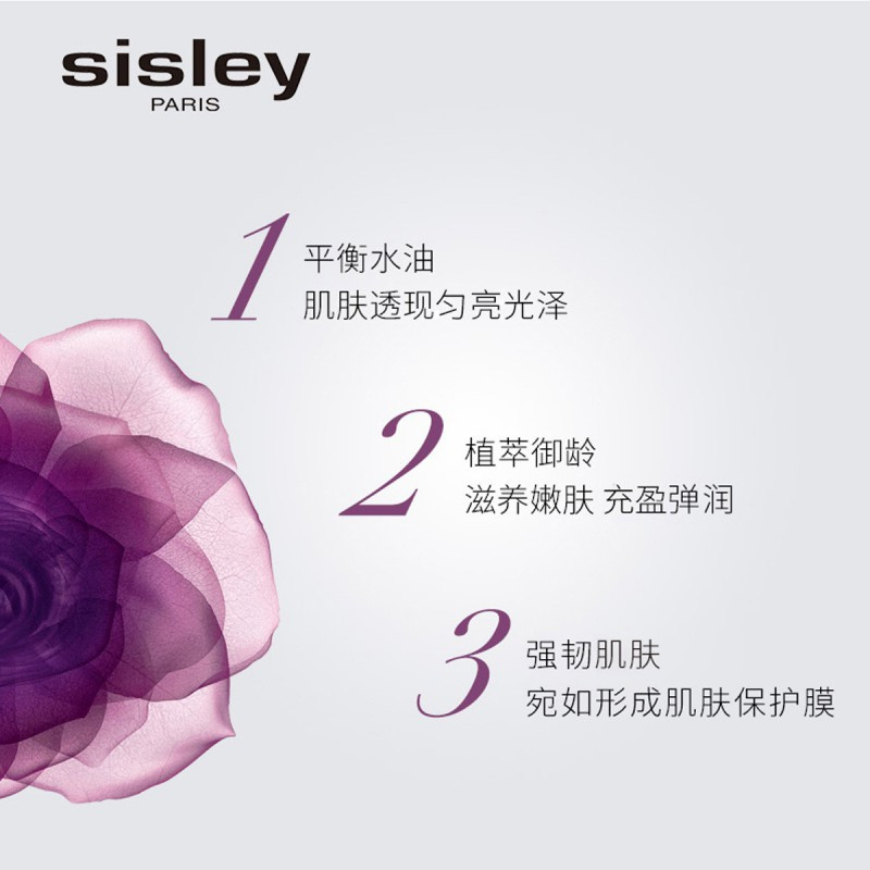 Sisley希思黎黑玫瑰焕采紧致面膜60毫升 补水保湿 提亮紧致 改善暗沉 希思黎面膜