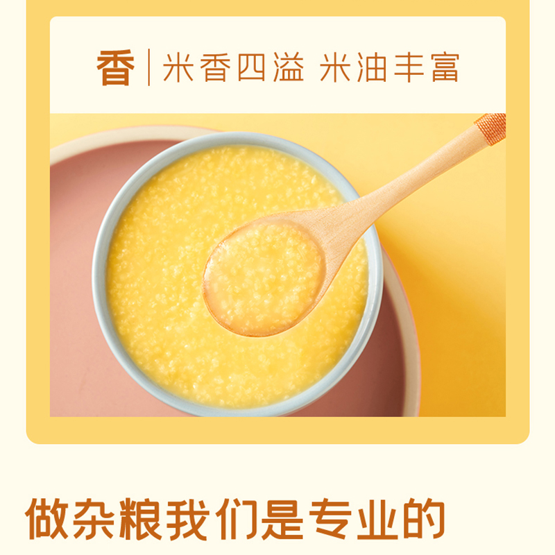 十月稻田 磨米世家内蒙古黄小米1kg