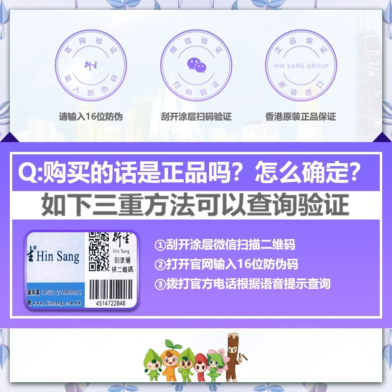 [儿童开奶茶]香港进口港版衍生开奶茶 宝宝厌奶清火开胃消化下火促食欲 10g*20包 正品带防伪码