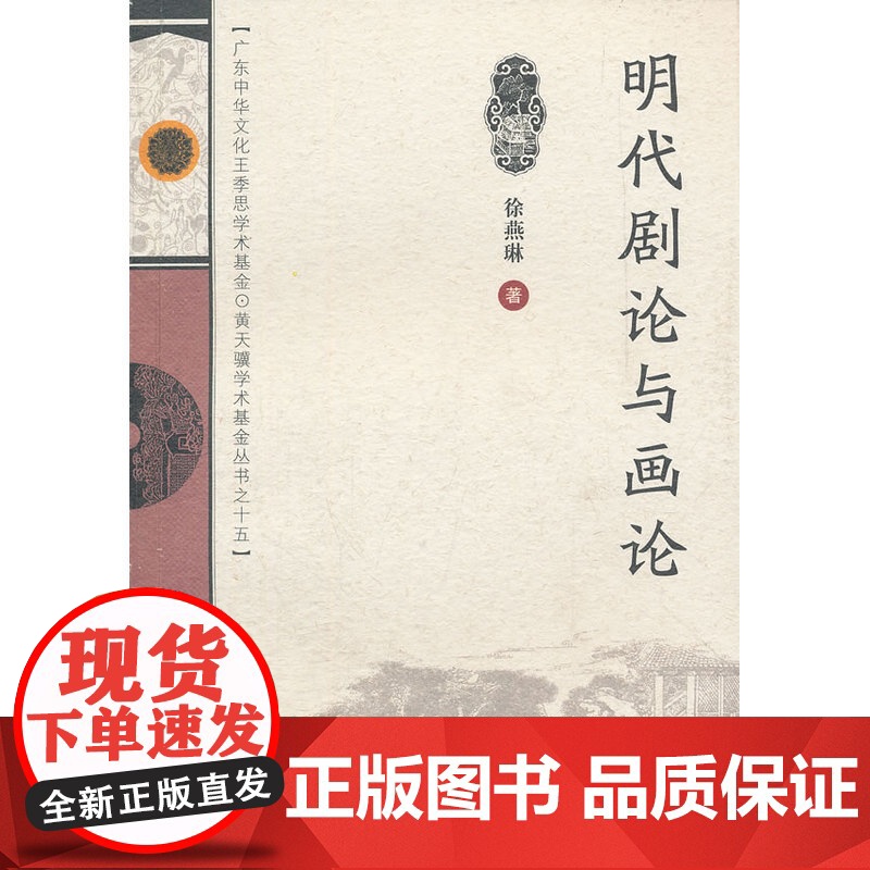 明代剧论与画论高清大图