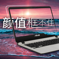 【24期免利息】Asus/华硕顽石Y4000手提电脑上网商务办公超薄笔记本电脑轻薄便携窄边框学生男生女生款（i3处理器 8G内存 512G固态 2G独显 ）灰/金定制款