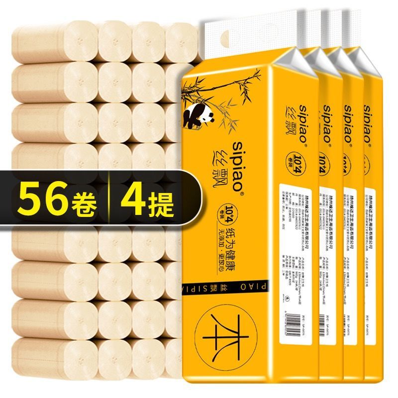 32卷量贩装丝飘竹浆卫生纸抽纸巾卷纸批发家用厕纸手纸 竹浆本色：32卷单卷60g