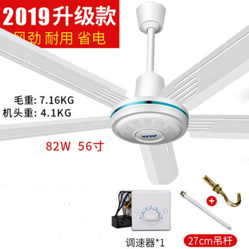 奥克斯吊扇家用客厅大风力铁叶工业吸顶56寸宿舍低噪大吊顶电风扇1400五叶吊扇高清大图