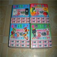 0.5/1/2/3*143次儿童玩具/现金奖 1元1盒装顔色款式随机配