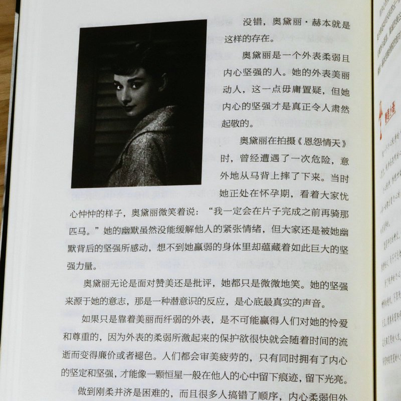 [正版图书]2册 卡耐基写给女人+做奥黛丽赫本那样的女人女性励志读物内涵气质优雅时尚心灵修养两性幸福婚恋的一生幸福忠告书