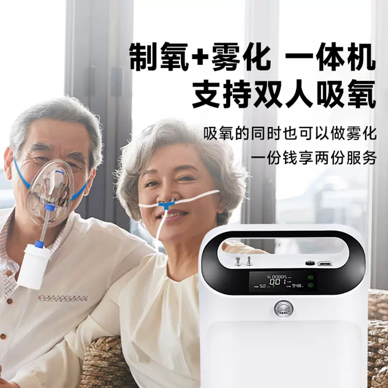 欧姆龙制氧机医用级5l浓度90家用吸氧机老人孕妇氧气雾化一体机kjry53