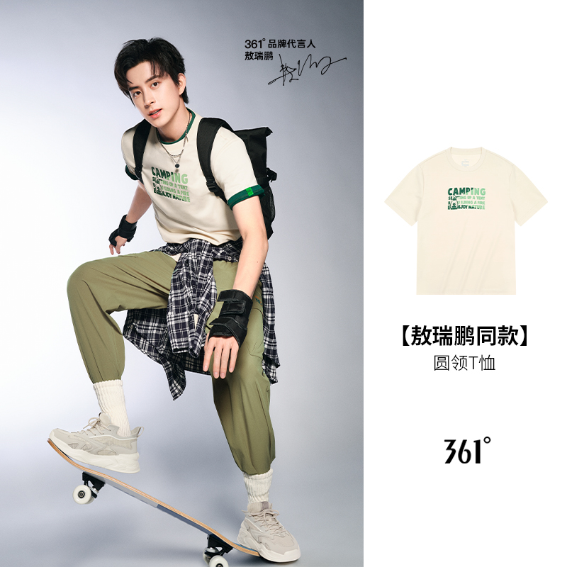 敖瑞鹏同款丨361°运动t恤男士夏季新款休闲短袖透气圆领短T男款