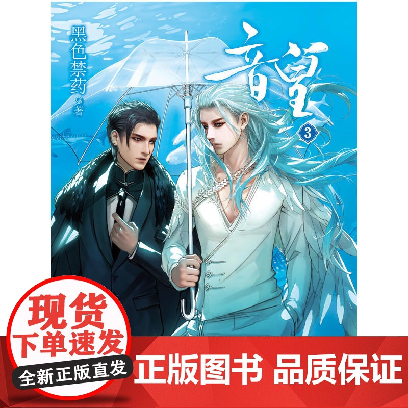 音皇3高清大图
