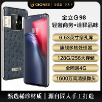 金立G98曲面屏轻奢高端商务三防智能手机4G全网通 8GB+256GB 深海蓝 大内存超长待机千元老年老人手机