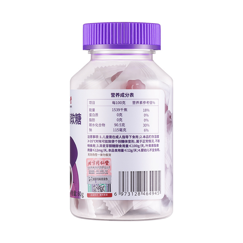 北京同仁堂内廷上用蓝莓叶黄素酯软糖糖果60g