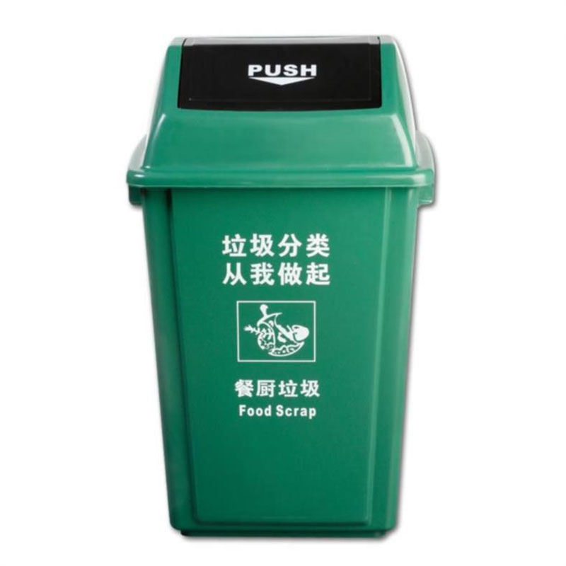 三能 摇盖分类垃圾桶带盖家用翻盖商用垃圾箱户外环卫垃圾桶厨房30L 绿色-餐厨垃圾桶30L