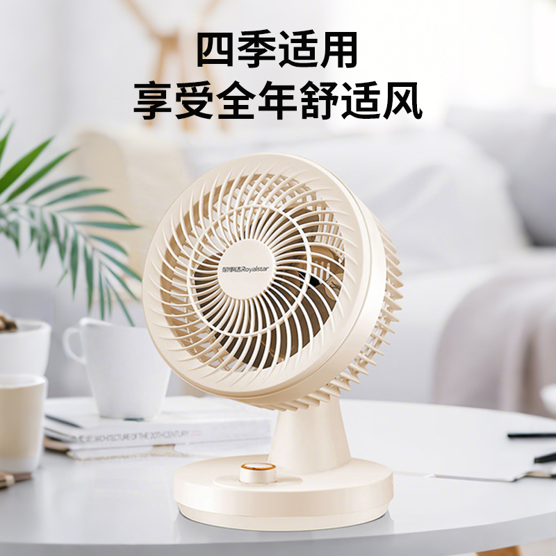 荣事达空气循环扇台式风扇家用电风扇轻音台扇办公卧室桌摇头小风扇电扇高清大图