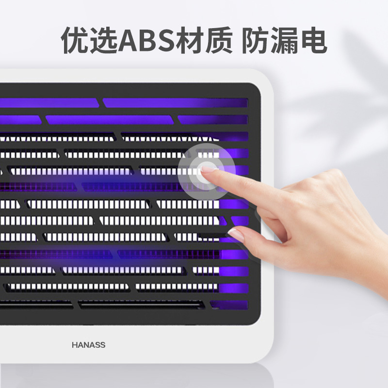 海纳斯(HANASS) 智能驱蚊器灭蚊灯XT-160 居家家用商用餐厅捕蚊器 LED电子驱蚊电蚊灯灭蚊器 驱蚊驱虫苍蝇灯