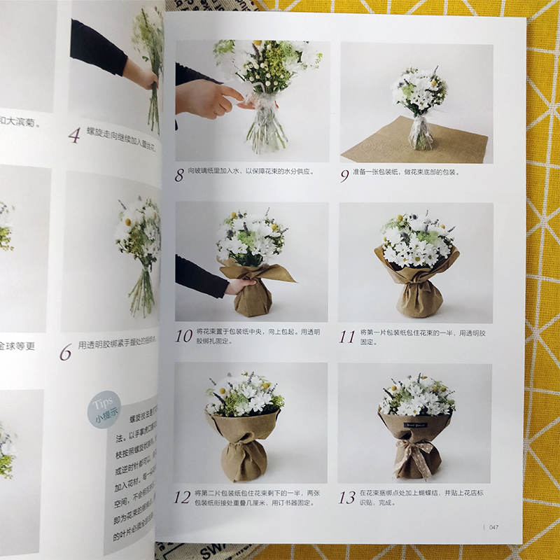 [醉染正版]花店必修课 花艺技法与经典花型 化学工业出版社 胡甘 著 养花书籍高清大图
