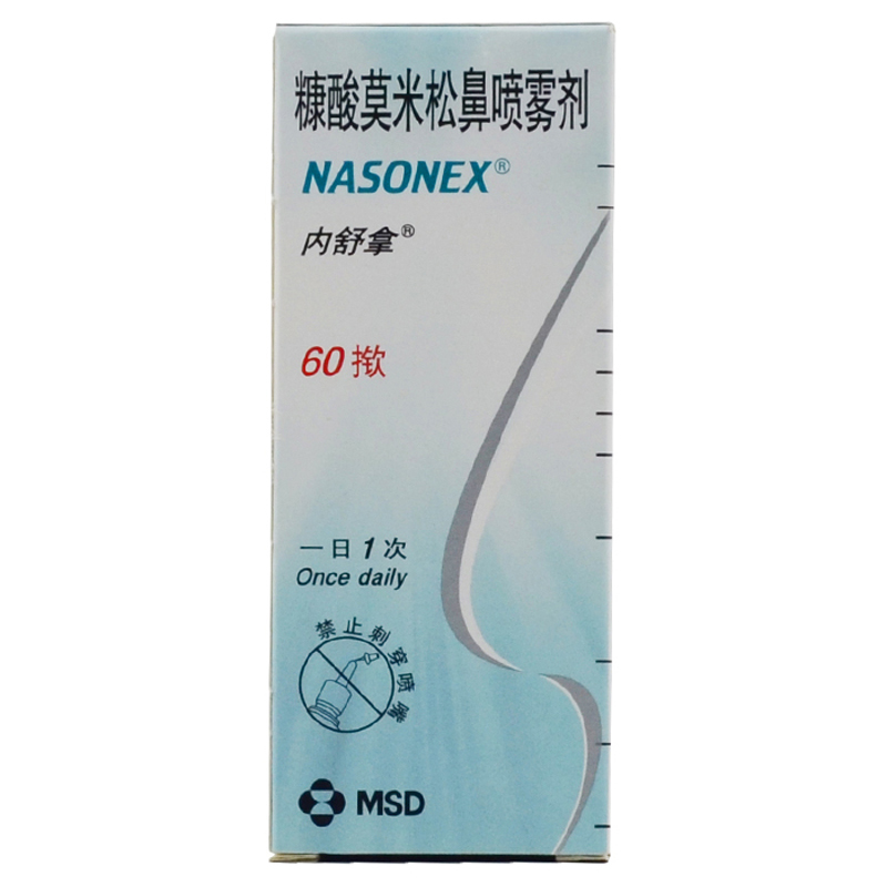 内舒拿糠酸莫米松鼻剂50μg60揿1瓶盒青少年和3至11岁儿童