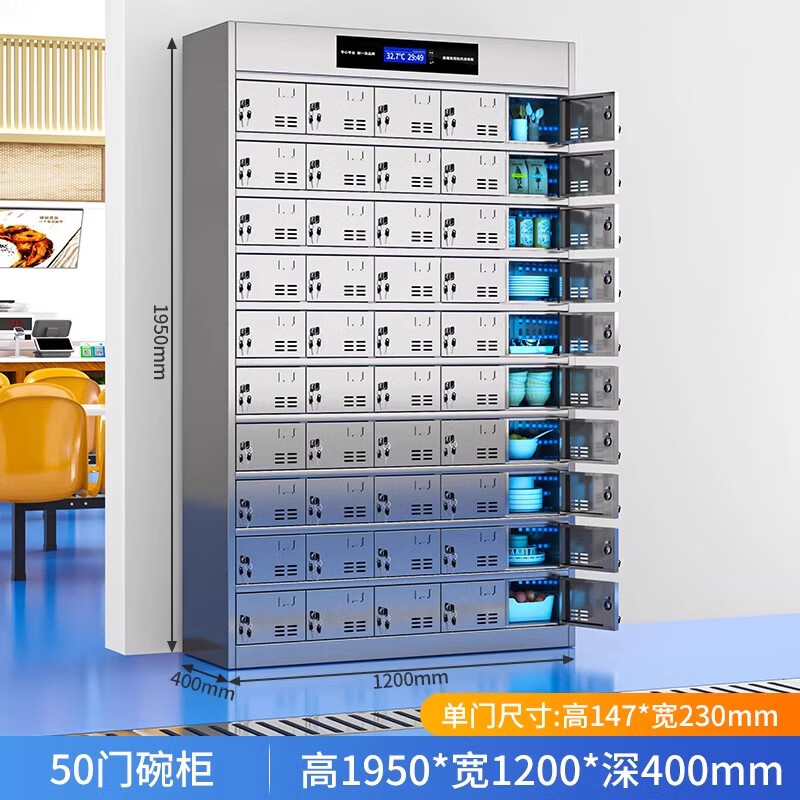 戴劲不锈钢碗柜学校食堂餐具柜多门餐厅消毒餐盘柜50门碗柜304高清大图